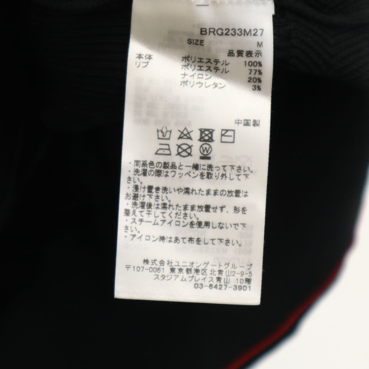 美品 BRIEFING ブリーフィング ゴルフ 長袖 クルーネック ニット M ブラック メンズ