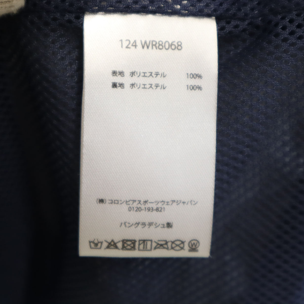 Columbia コロンビア ブロッサムパーク レインジャケット L ネイビー アウトドア 裏メッシュ レディース