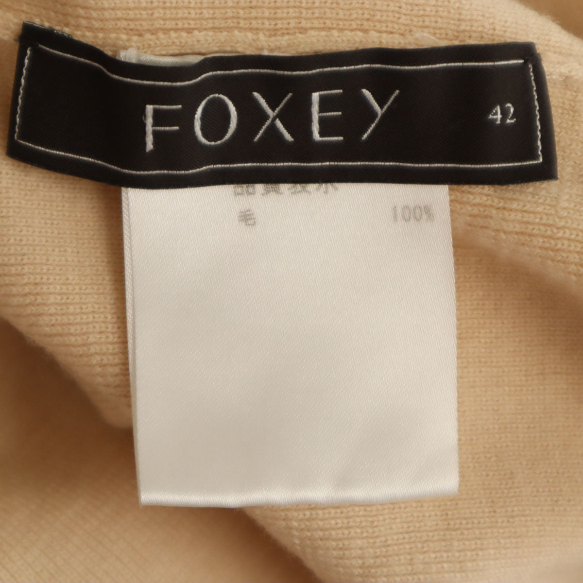 FOXEY フォクシー 長袖 タートルネック ニット 42 ベージュ レディース