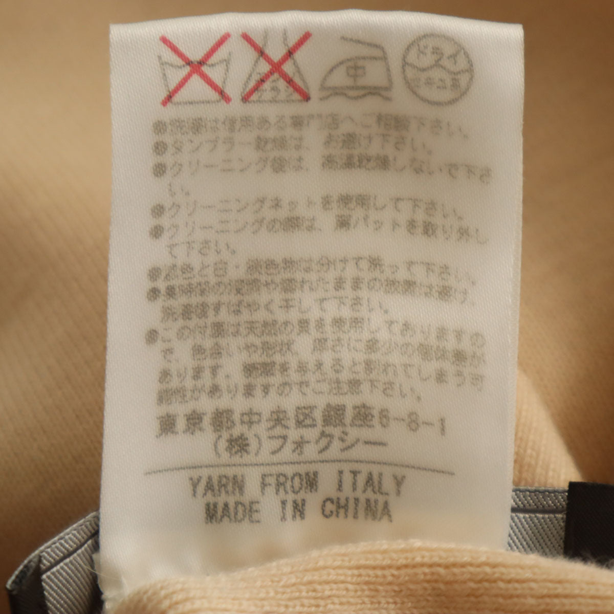 FOXEY フォクシー 長袖 タートルネック ニット 42 ベージュ レディース