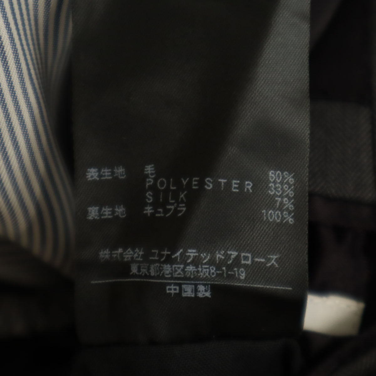 BEAUTY&YOUTH UNITED ARROWS ビューティーアンドユースユナイテッドアローズ スーツ 上下 セットアップ 48 グレー メンズ