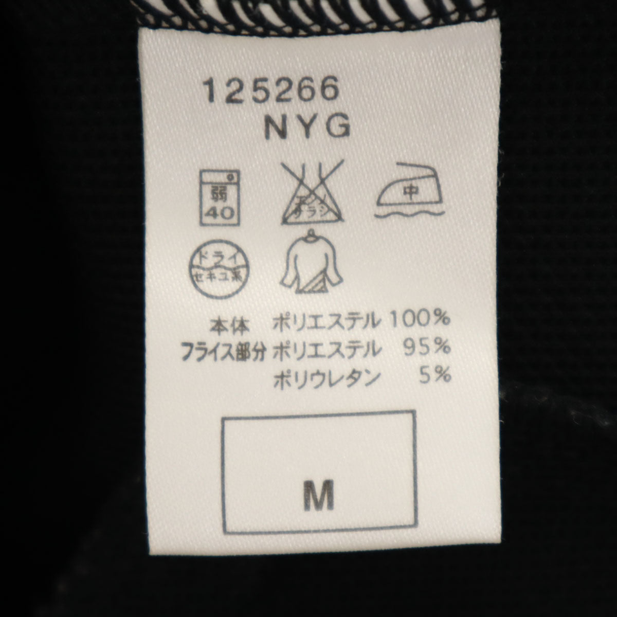 NIKE ナイキ トラックジャケット 上下 セットアップ M ブラック DRI-FIT ジャージ メンズ