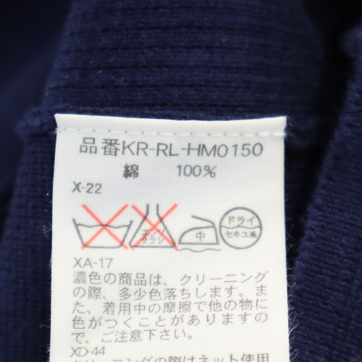 Polo by Ralph Lauren ポロバイラルフローレン ジップ ニットジャケット M ネイビー インパクト21 メンズ