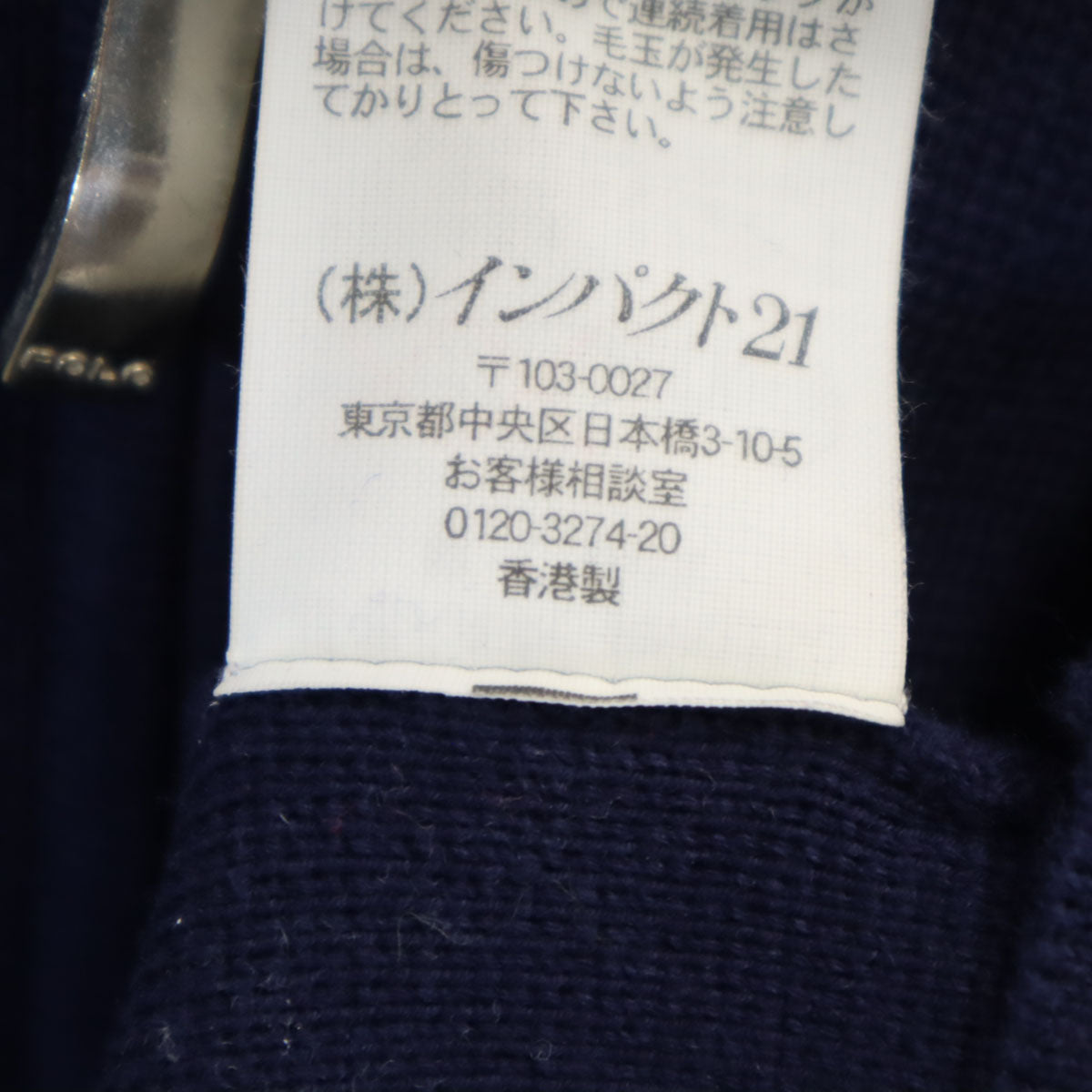 Polo by Ralph Lauren ポロバイラルフローレン ジップ ニットジャケット M ネイビー インパクト21 メンズ