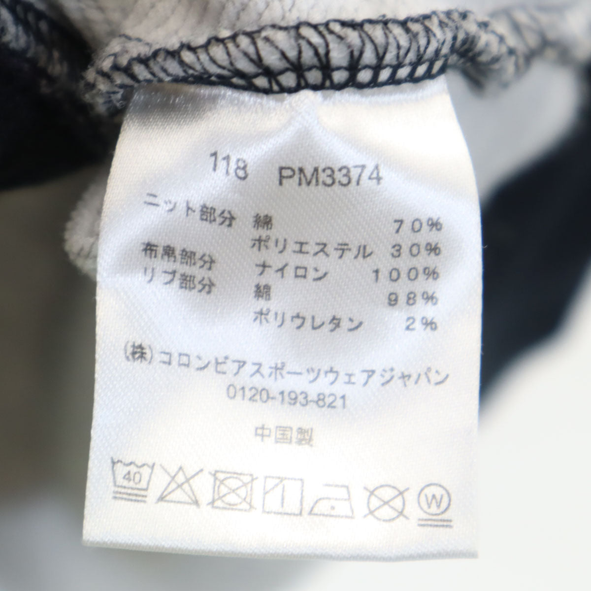 Columbia コロンビア 長袖 スカンクスピア ハーフジップ スウェット M ブラック アウトドア メンズ