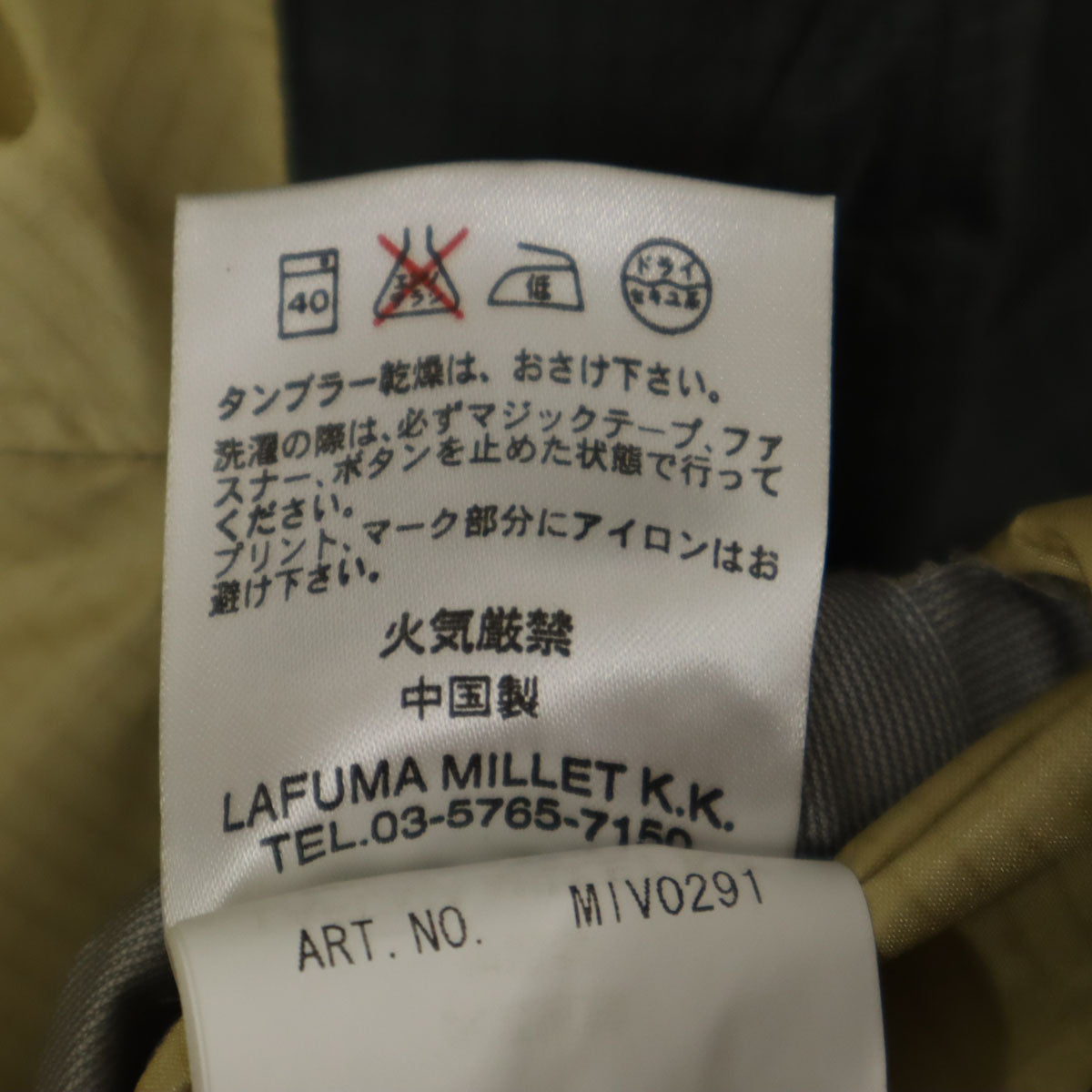 MILLET ミレー レインジャケット 上下 セットアップ M クリーム 収納袋付き アウトドア レディース