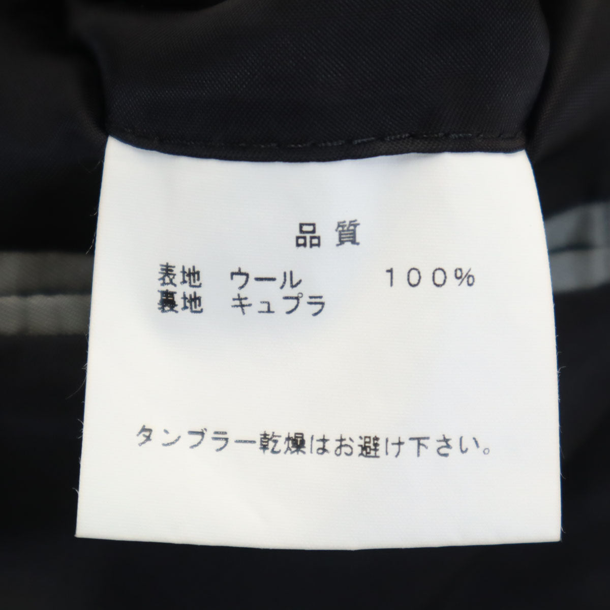 Paul Smith LONDON ポールスミスロンドン 日本製 ストライプ柄 スーツ 上下 セットアップ L ブラック メンズ