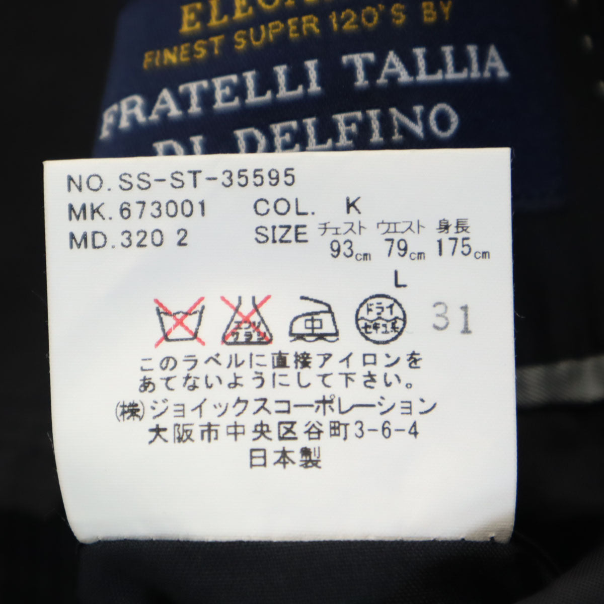 Paul Smith LONDON ポールスミスロンドン 日本製 ストライプ柄 スーツ 上下 セットアップ L ブラック メンズ