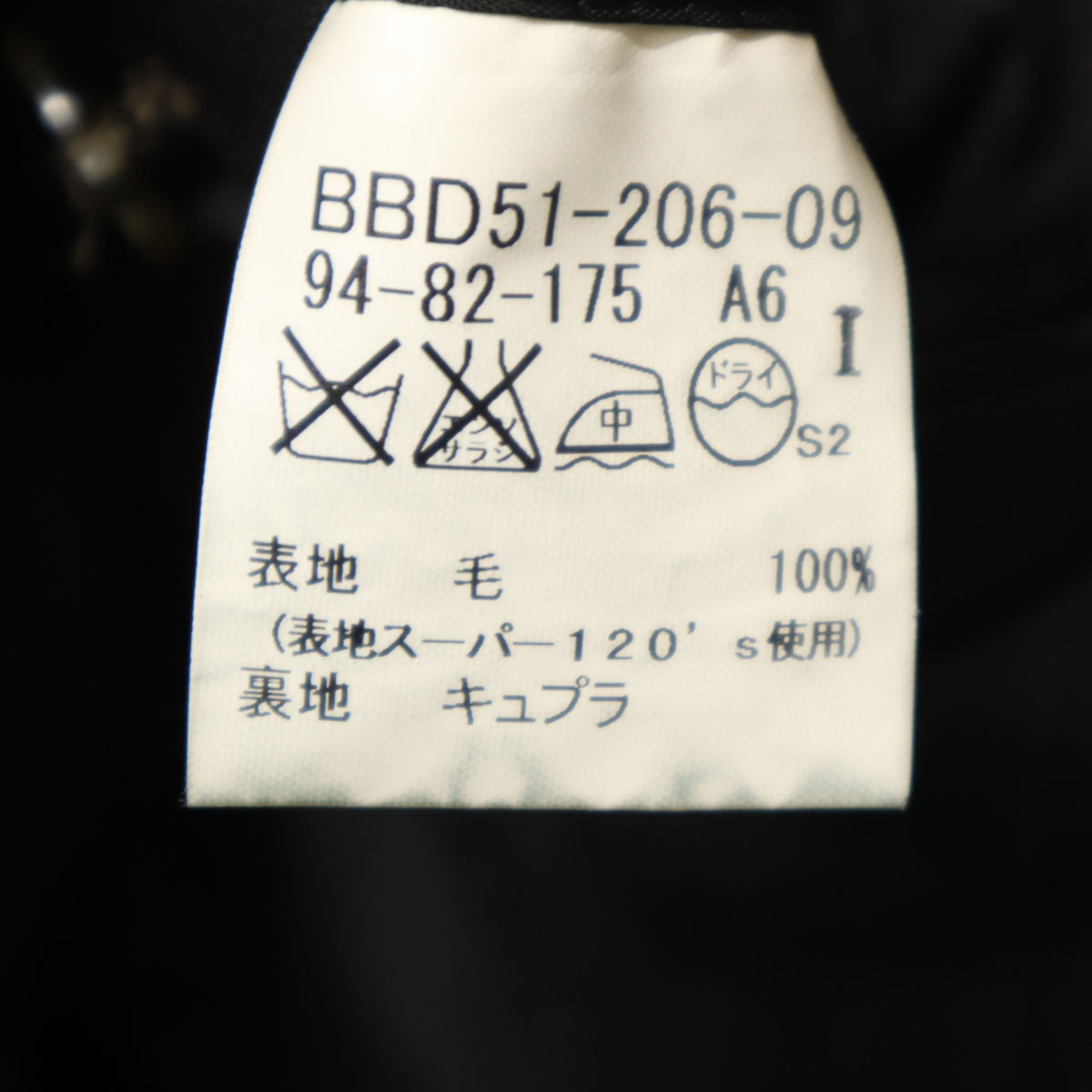 BURBERRY LONDON バーバリーロンドン 日本製 ストライプ柄 スーツ 上下 セットアップ A6/A5 ブラック 三陽商会 メンズ