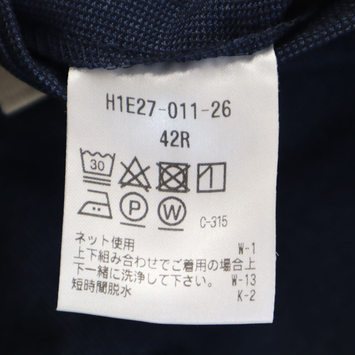 MACKINTOSH PHILOSOPHY マッキントッシュフィロソフィー トロッター スーツ 上下 セットアップ 42R ネイビー メンズ