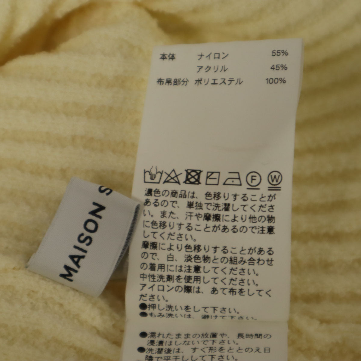 MAISON SPECIAL メゾンスペシャル 長袖 リブ ニット FREE 生成り レディース