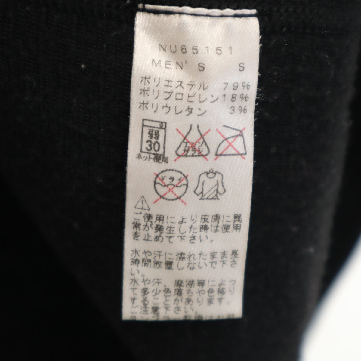 THE NORTH FACE ノースフェイス 長袖 ホット ハーフジップ ウェア S ブラック NU65151 アウトドア メンズ