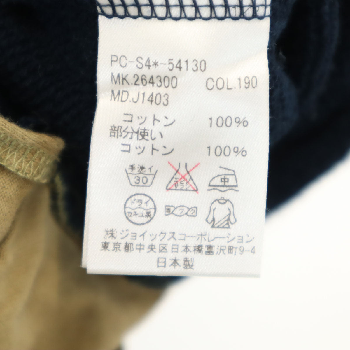 PAUL SMITH COLLECTION ポールスミスコレクション 日本製 長袖 スウェット ジップパーカー M ネイビー メンズ