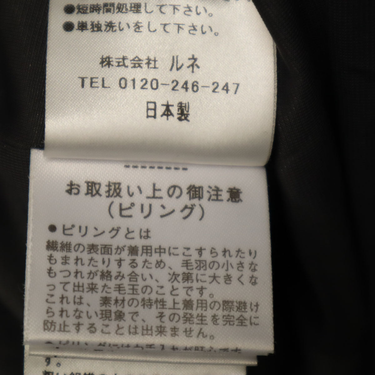 Rene ルネ 日本製 長袖 ワンピース 34 チャコールグレー レディース