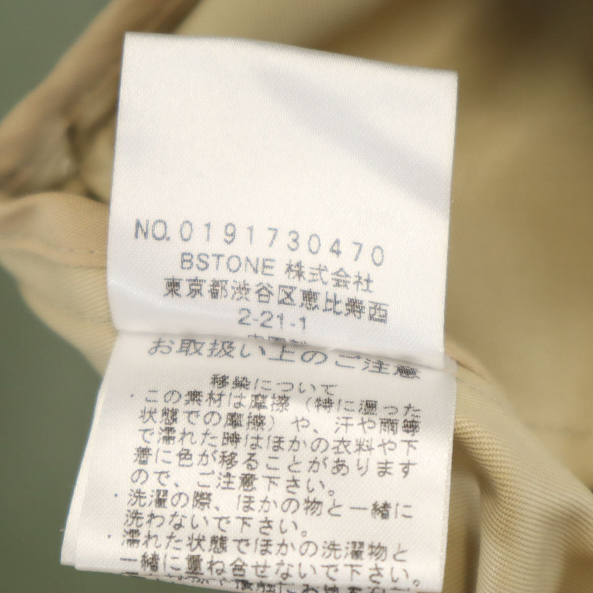 AMERI UNDRESSED アメリ 未使用 シーム トレンチコート F ベージュ レディース