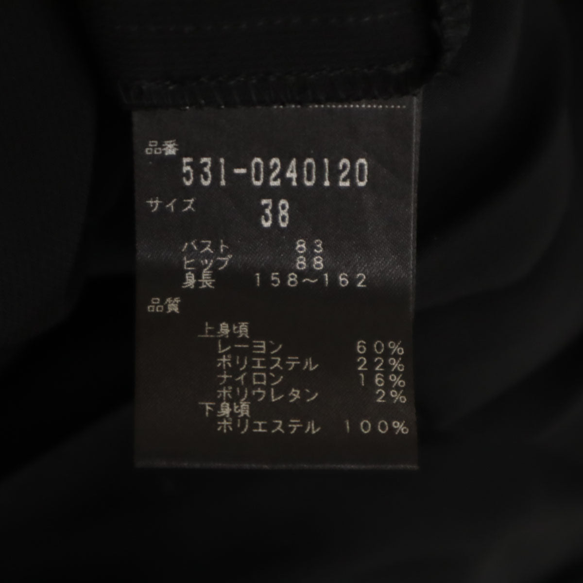 ADORE アドーア 日本製 長袖 ティアード ニット ドッキング ロングワンピース 38 ブラック レディース