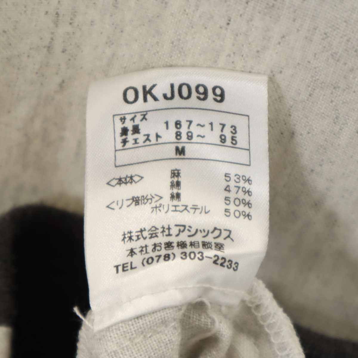 ONITSUKA TIGER オニツカタイガー リネンブレンド ブルゾン M グレー ジャケット メンズ