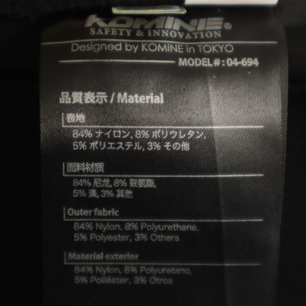 美品 KOMINE コミネ バイク ボディプロテクションライナー ベスト S ブラック メンズ