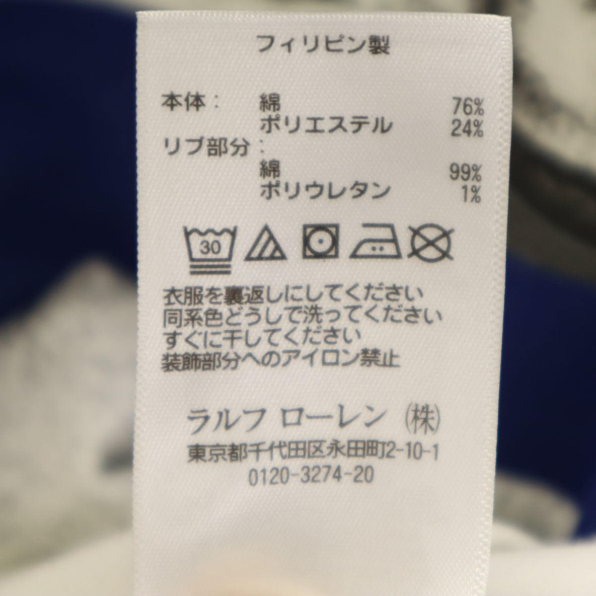 Polo by Ralph Lauren ポロバイラルフローレン 未使用 93復刻 HI TECHシリーズ 長袖 スウェットパーカー L ホワイト メンズ