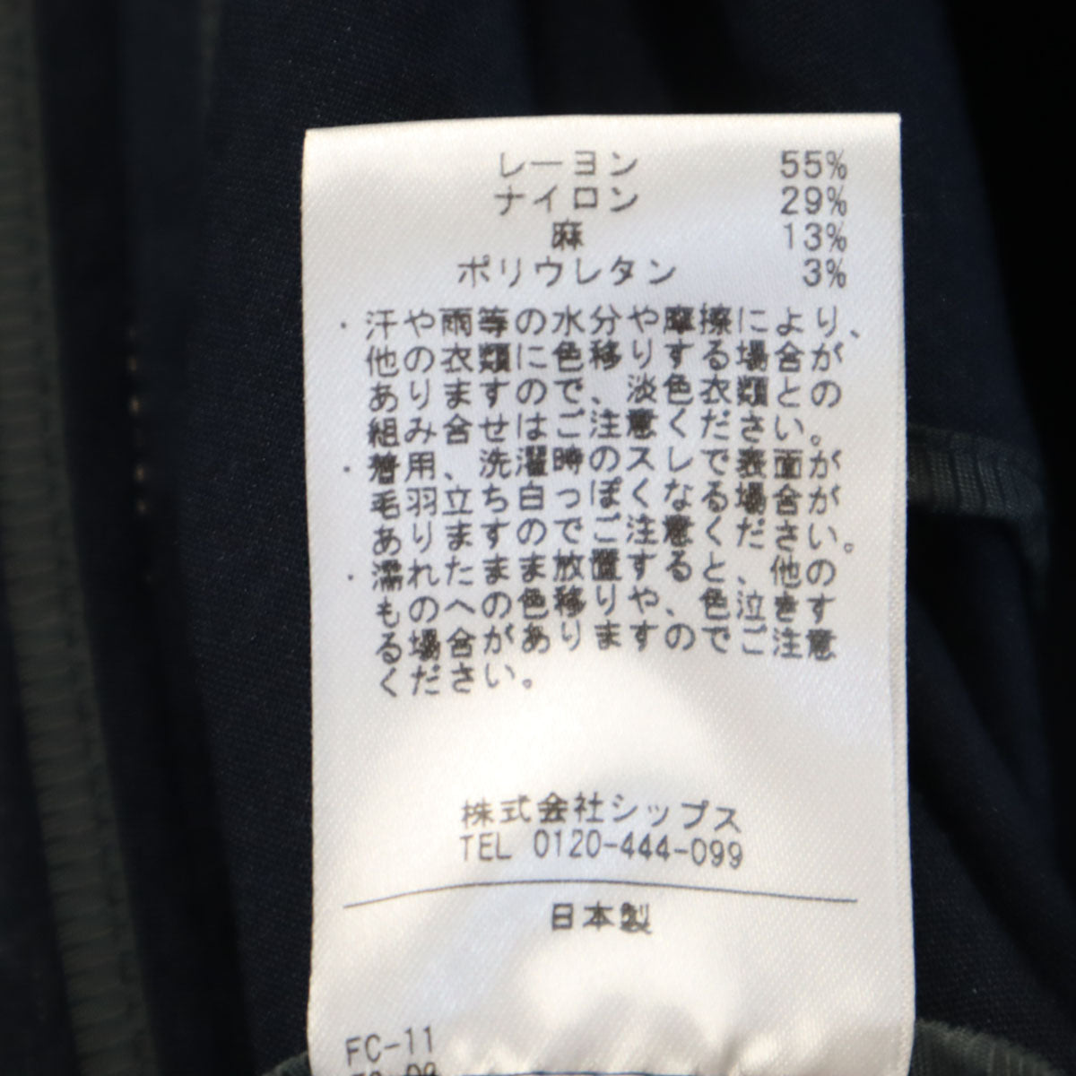 SHIPS シップス 日本製 パンツスーツ 上下 セットアップ 38 ネイビー レディース