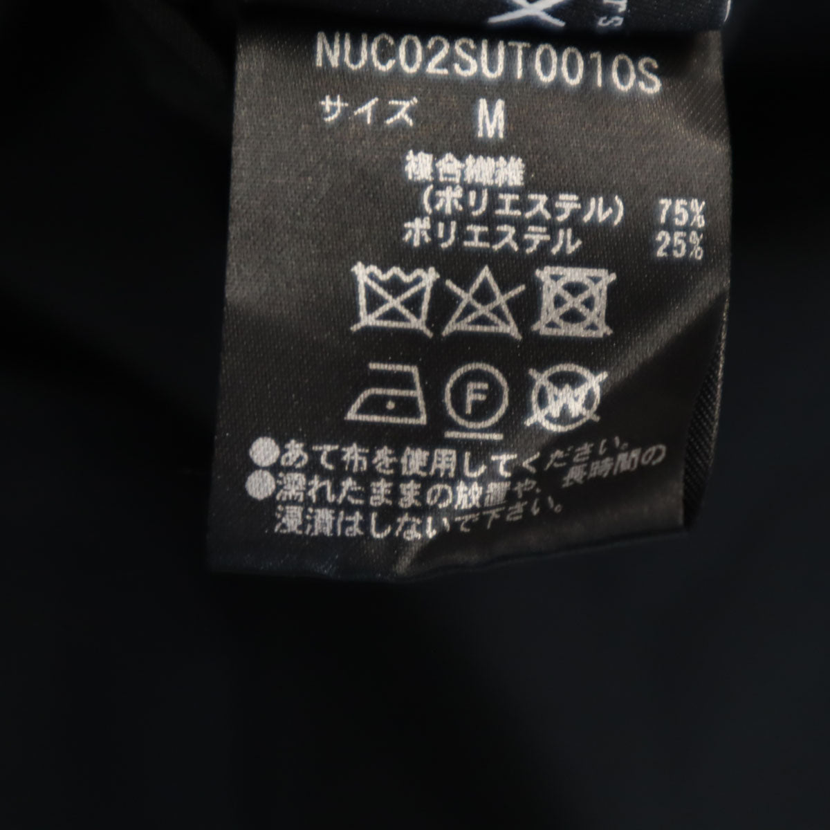 nano universe ナノユニバース ソロテックス スーツ 上下 セットアップ M/S ブラック 3ピース メンズ