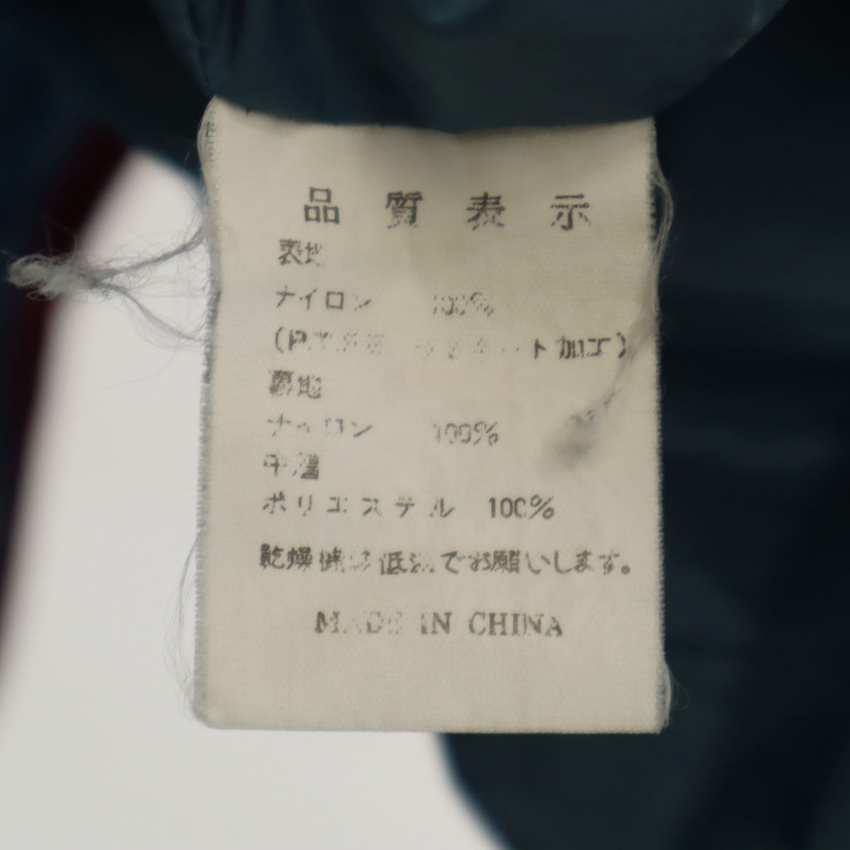 mont-bell モンベル ナイロンジャケット S ボルドー アウトドア メンズ