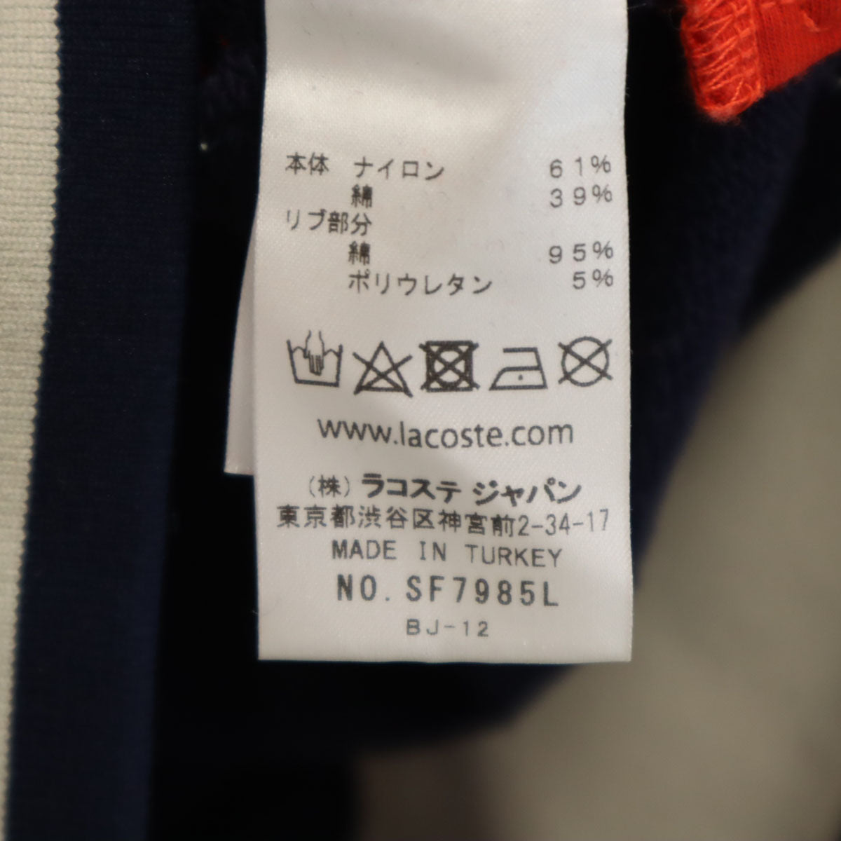 LACOSTE ラコステ 長袖 トレーナー XS レッド メンズ