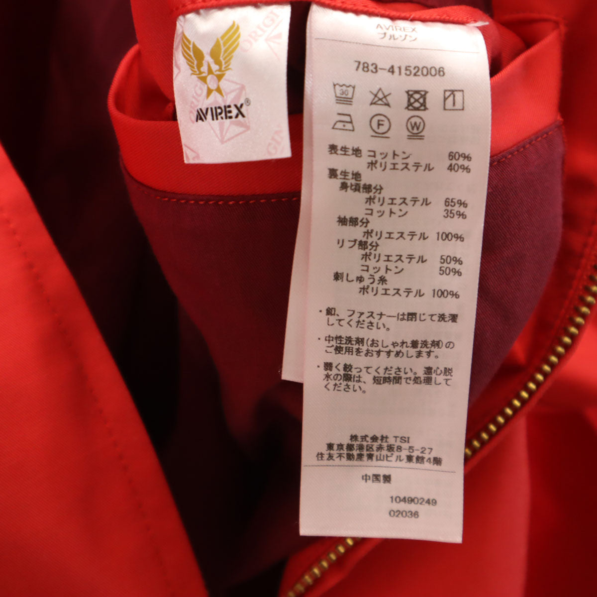 AVIREX アヴィレックス BLUE ANGELS ユーティリティ ジャケット 2XL レッド ビッグサイズ メンズ