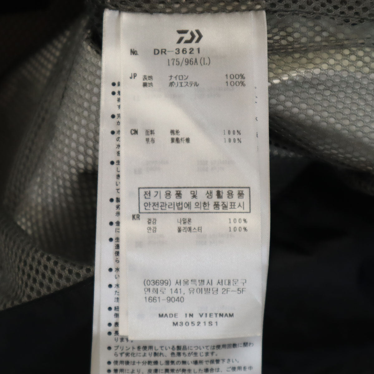 Daiwa ダイワ カモフラ柄 レインジャケット 上下 セットアップ L ブラック メンズ