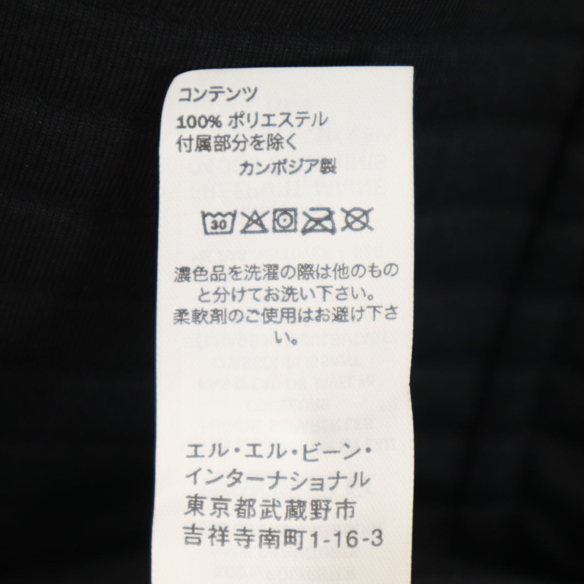 美品 L.L.Bean エルエルビーン 長袖 エアライト ニット L ブラック プルオーバー アウトドア メンズ