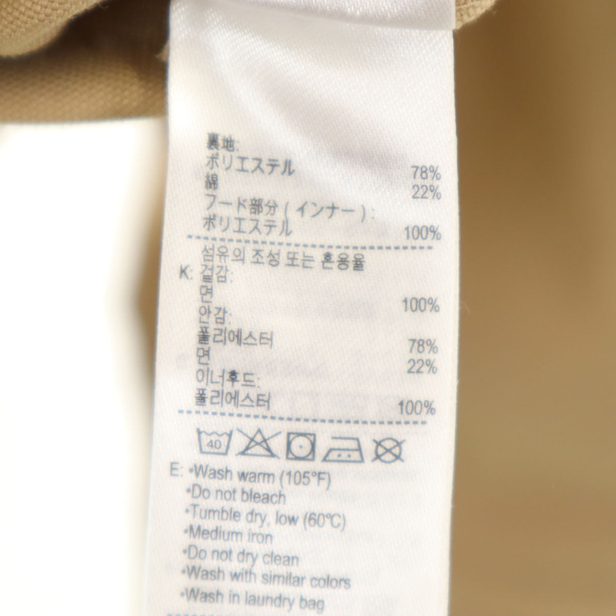 LACOSTE ラコステ ジャケット 38 ベージュ レディース