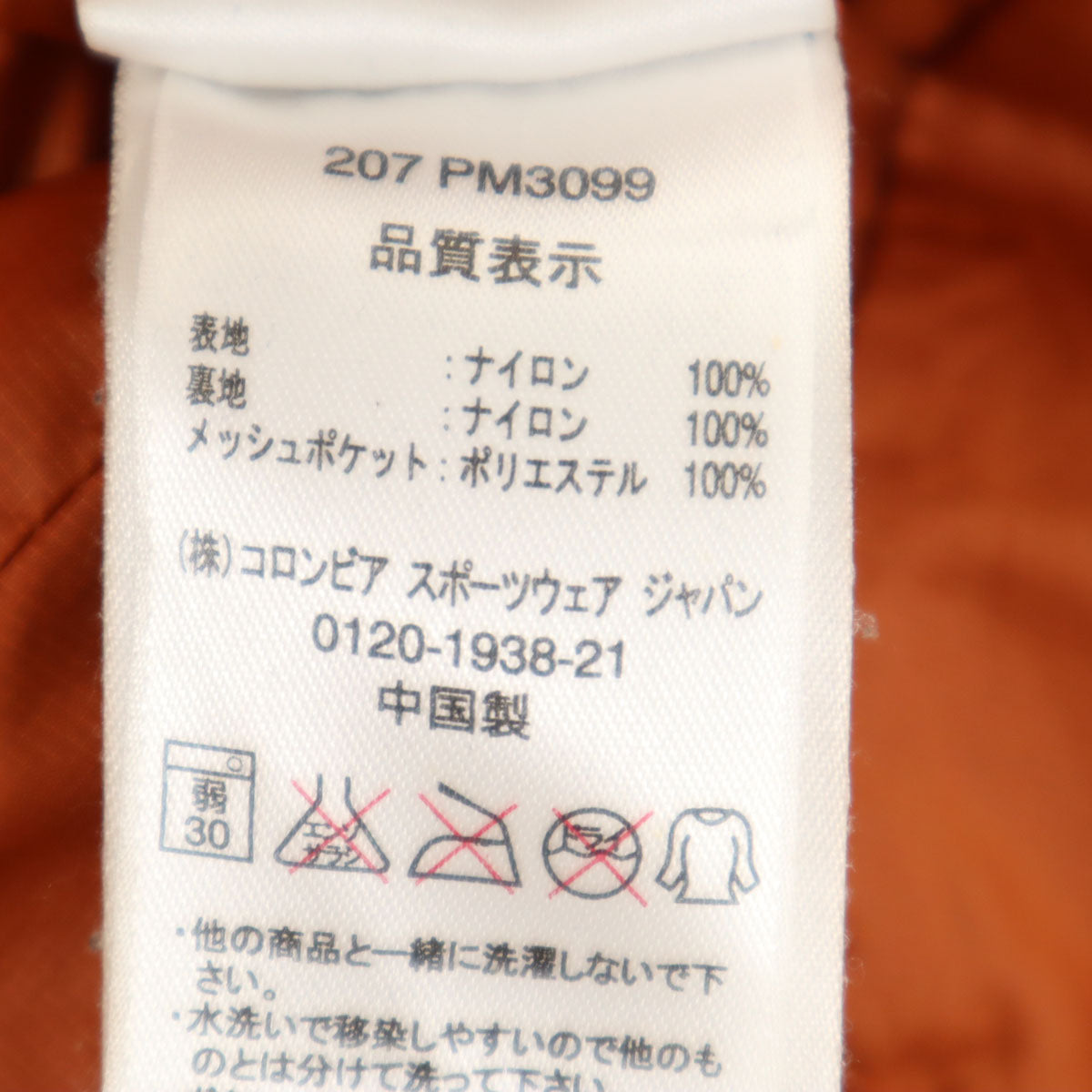 Columbia コロンビア チェック柄 バネゴクリーク ジャケット S オレンジ アウトドア メンズ