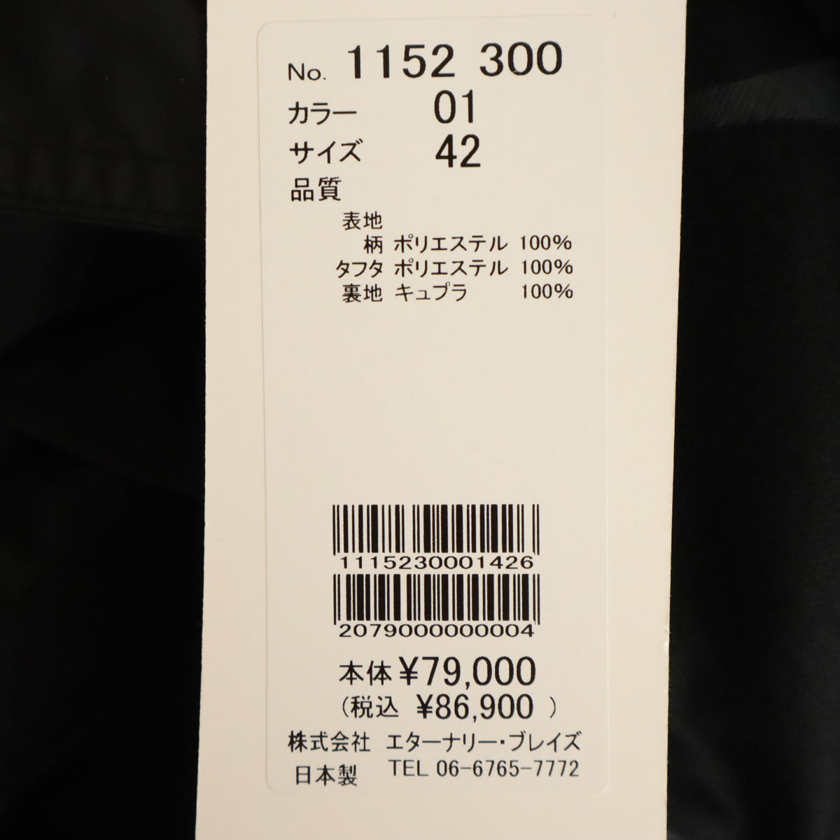 未使用 EIKO KONDO エイココンドウ 日本製 ドット柄 コート 42 ブラック レディース