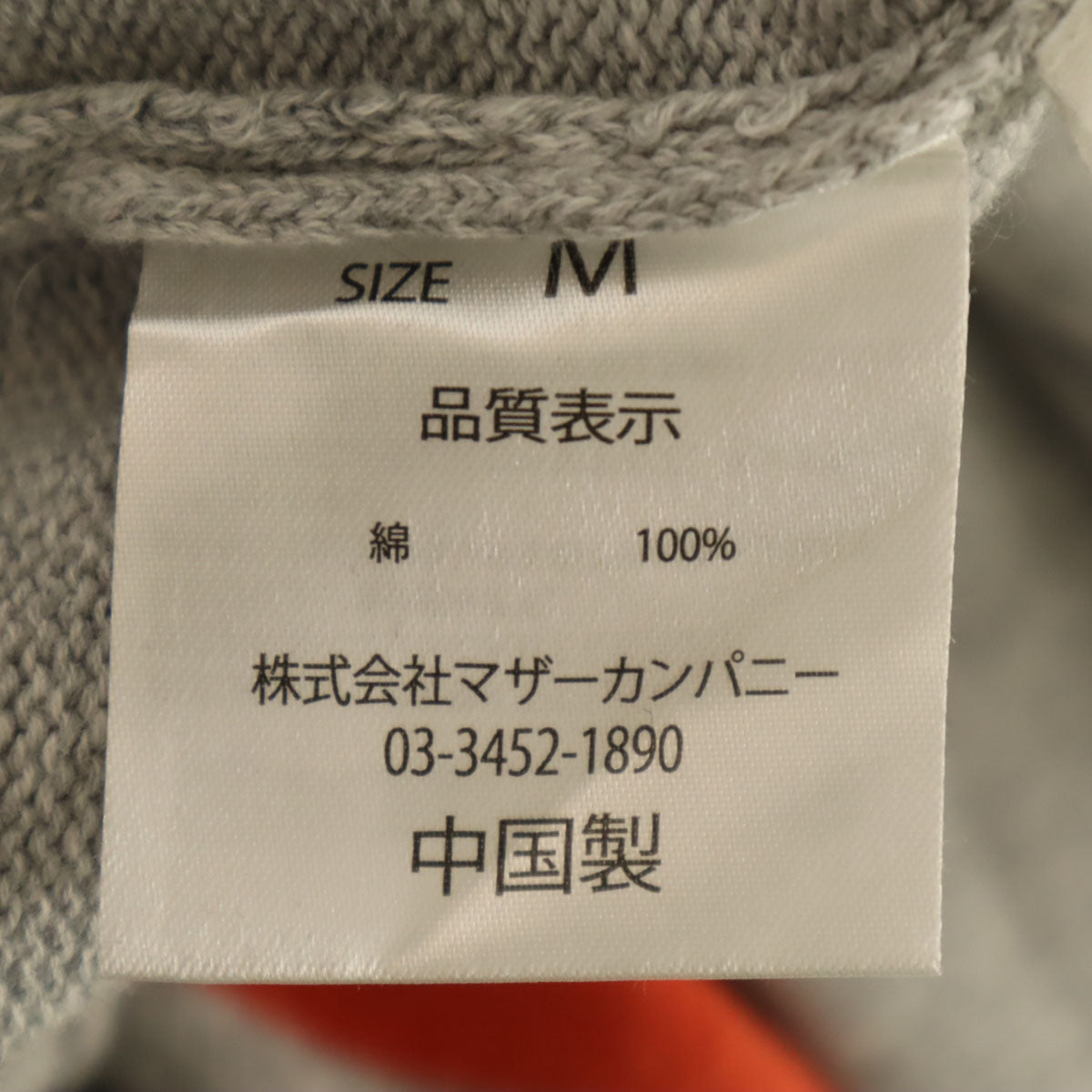 KINASHI CYCLE 木梨サイクル 長袖 Vネック ニットカーディガン M グレー メンズ