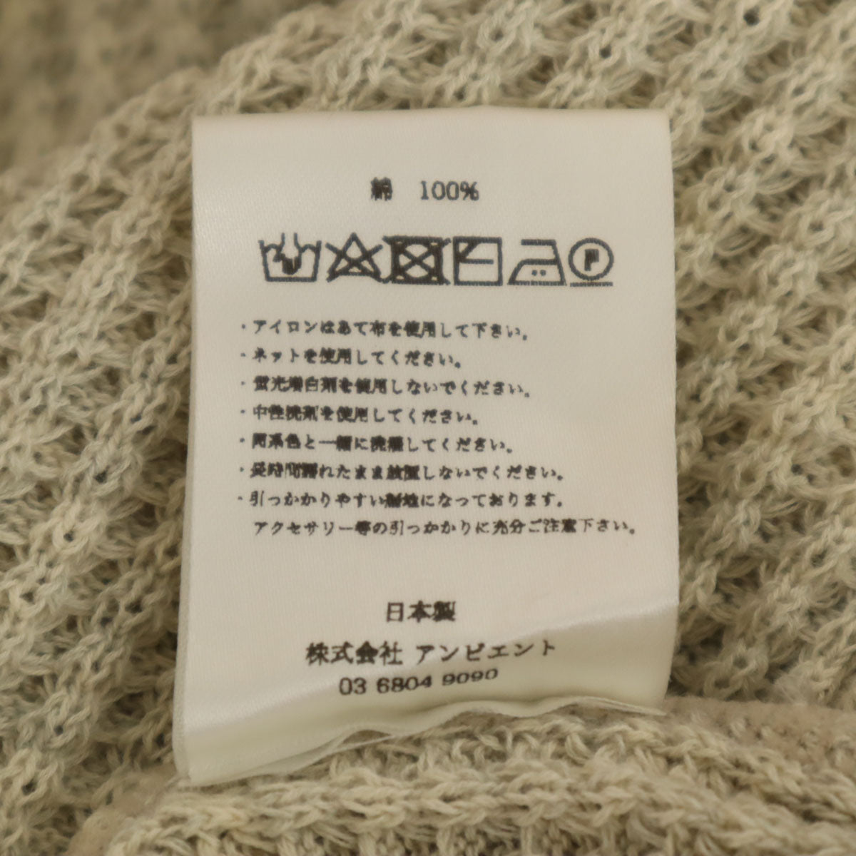 TAN タン 日本製 長袖 ニット F ベージュ レディース