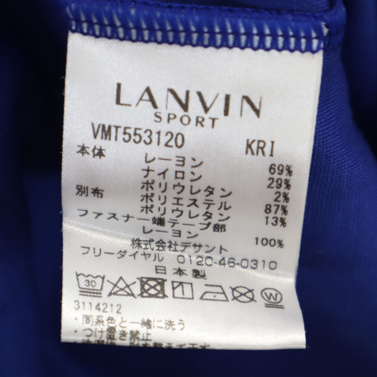 美品 LANVIN SPORT ランバンスポール 日本製 トラックジャケット 40 青紫 メンズ