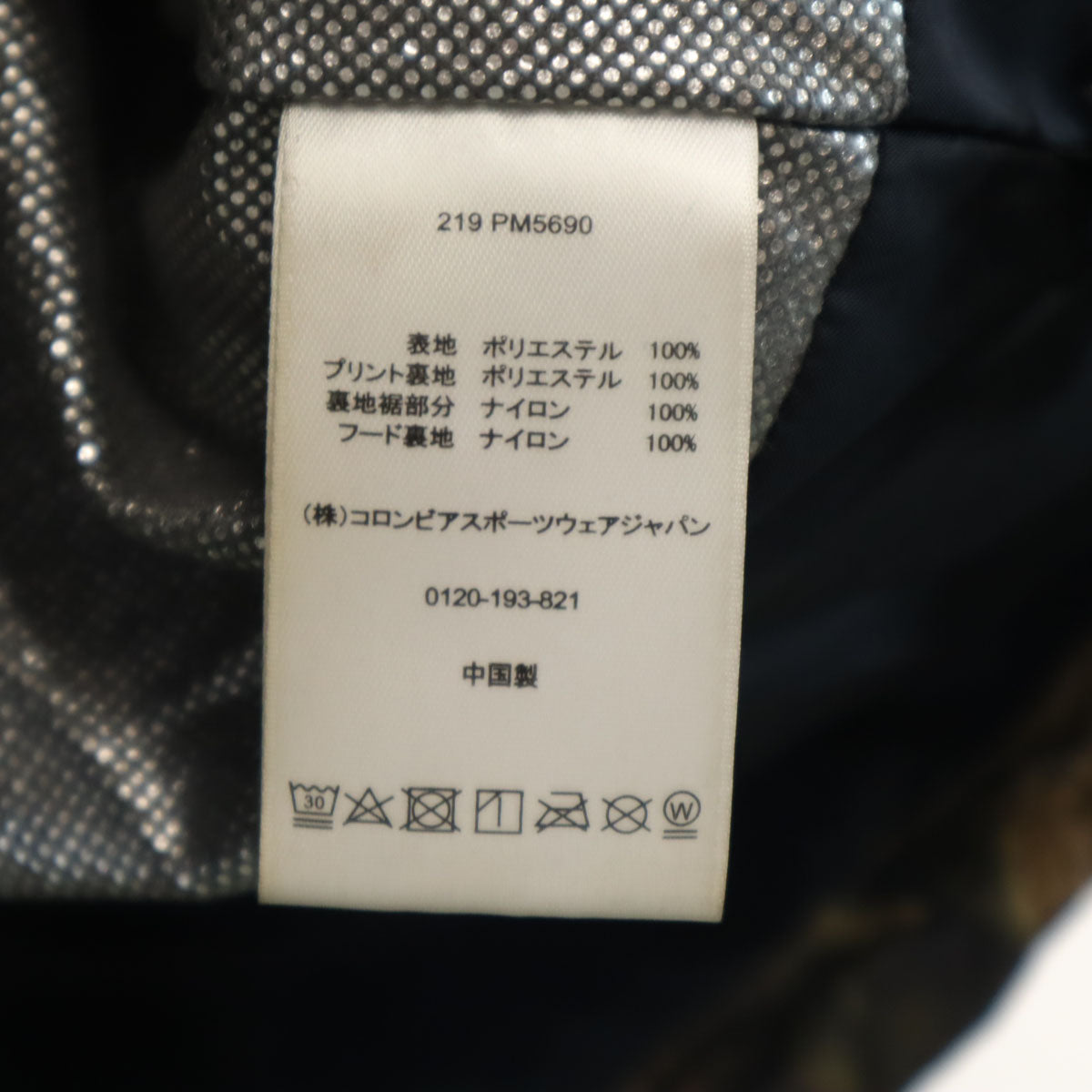 Columbia コロンビア 総柄 レイクパウエル ジャケット L ブラウン系 アウトドア メンズ