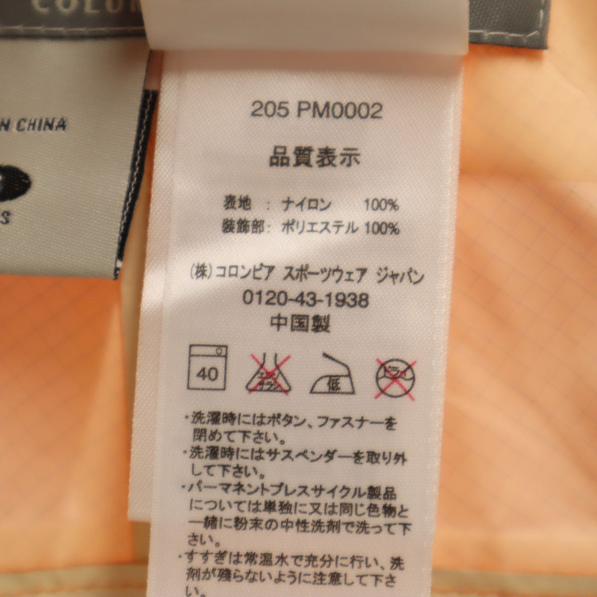 Columbia コロンビア カスケードロックス レインジャケット S オレンジ アウトドア メンズ
