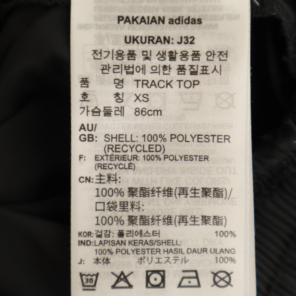 adidas Originals アディダスオリジナルス トレフォイルロゴ トラックトップ ジャケット M ブラック レディース