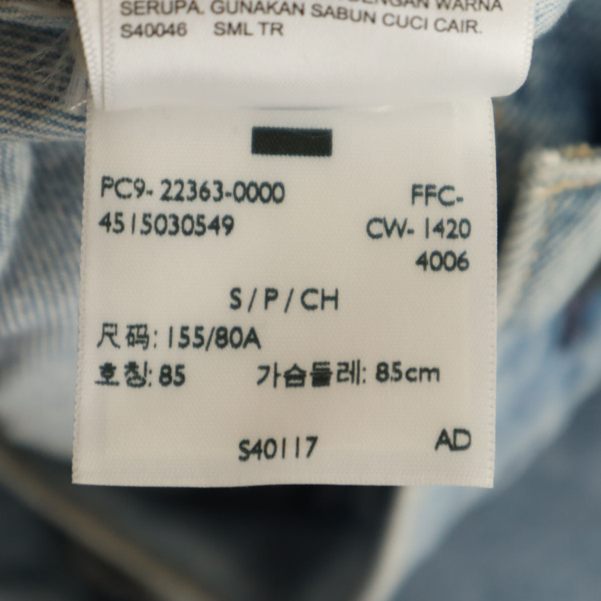 美品 LEVI'S MADE&CRAFTED リーバイスメイドアンドクラフテッド デニムジャケット S ブルー ジージャン トラッカー レディース