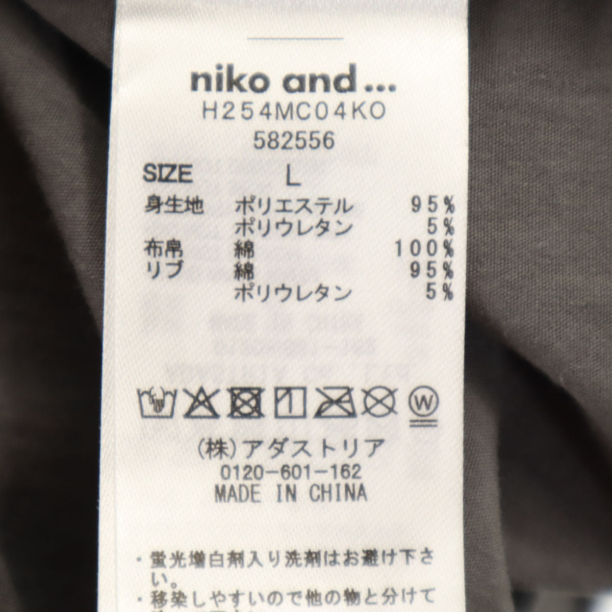 niko and... ニコアンド 長袖 切替フェイク スエード カーディガン L グレー メンズ