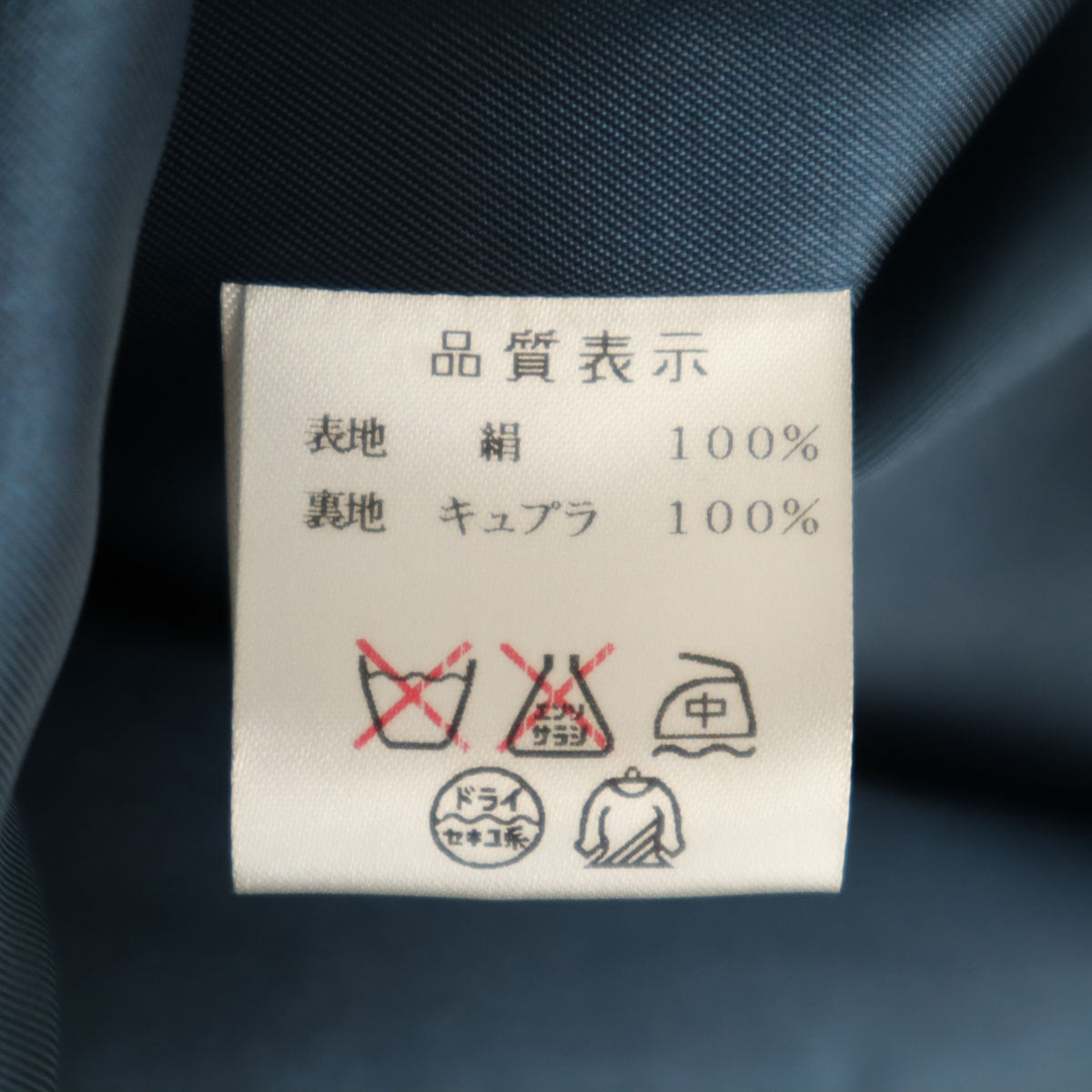 未使用 KOZO ZOOT APPAREL 日本製 シルクブレンド ベスト M ネイビー系 メンズ