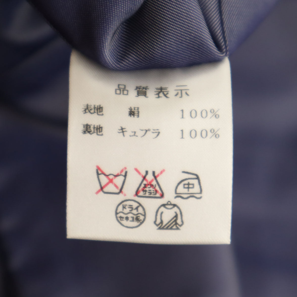 KOZO ZOOT APPAREL 未使用 日本製 シルクブレンド ベスト M ネイビー系 タグ付き メンズ