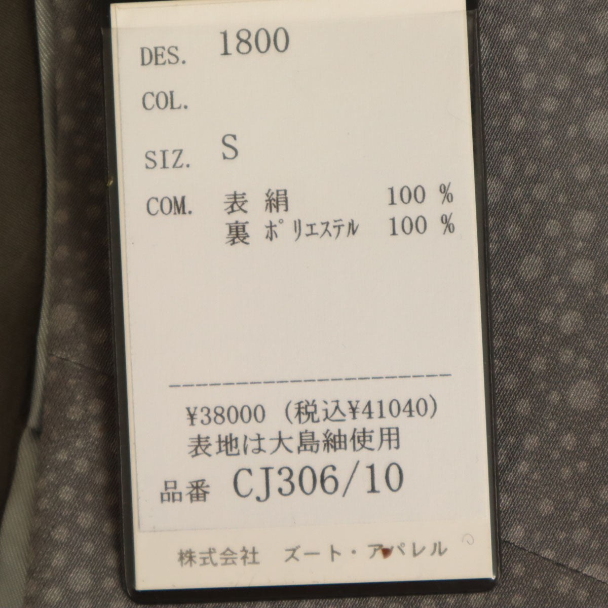 KOZO ZOOT APPAREL 未使用 日本製 シルクブレンド ベスト S グレー タグ付き メンズ