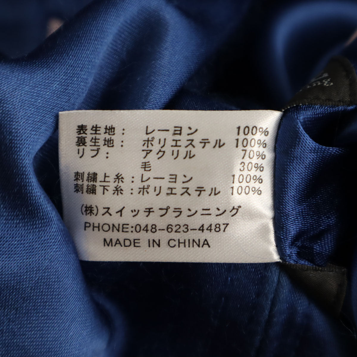 TENSTLIKE テンストライク SANRIO サンリオ コラボ 日本限定 ハローキティ リバーシブル スカジャン XL ブルー メンズ