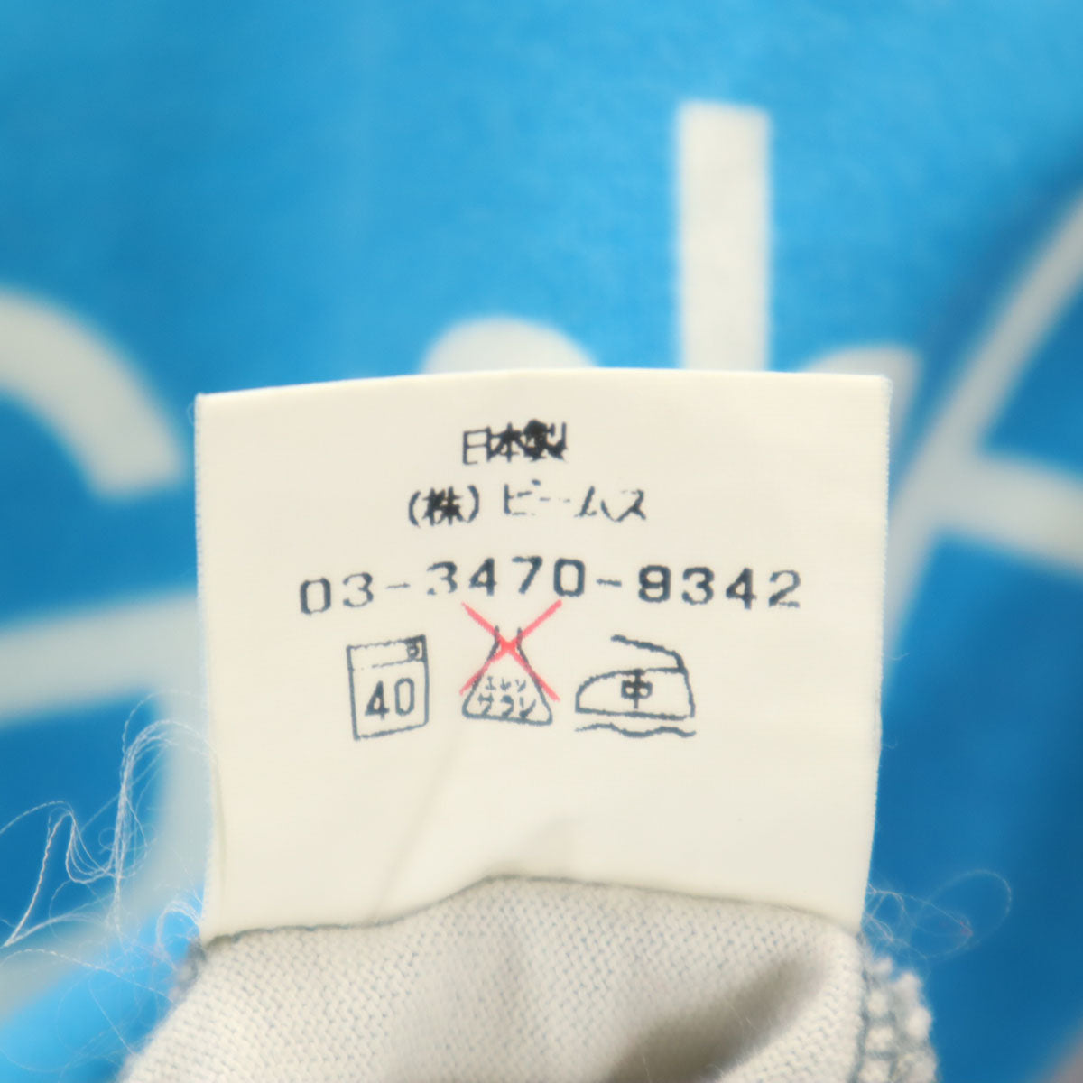 BEAMS T ビームス ティー 長袖 Tシャツ ブルー系 DannGmbH ロンT メンズ