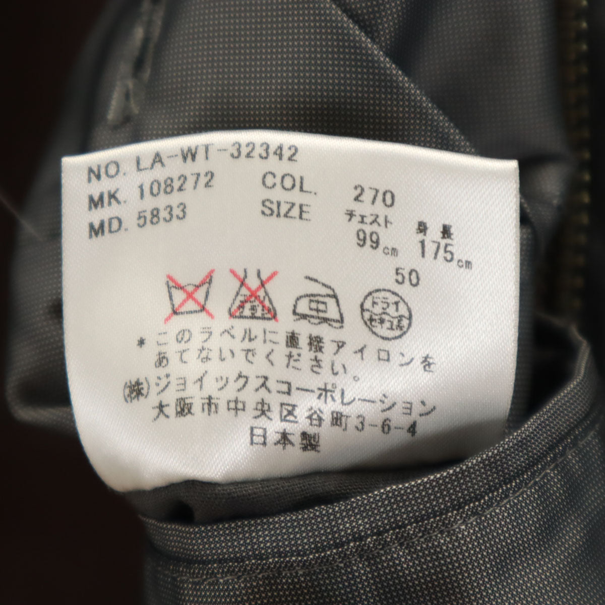 LANVIN ランバン 日本製 ジャケット 50 グレー メンズ