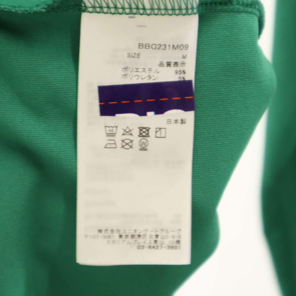BRIEFING ブリーフィング 日本製 長袖 ハイネック ウェア M グリーン メンズ
