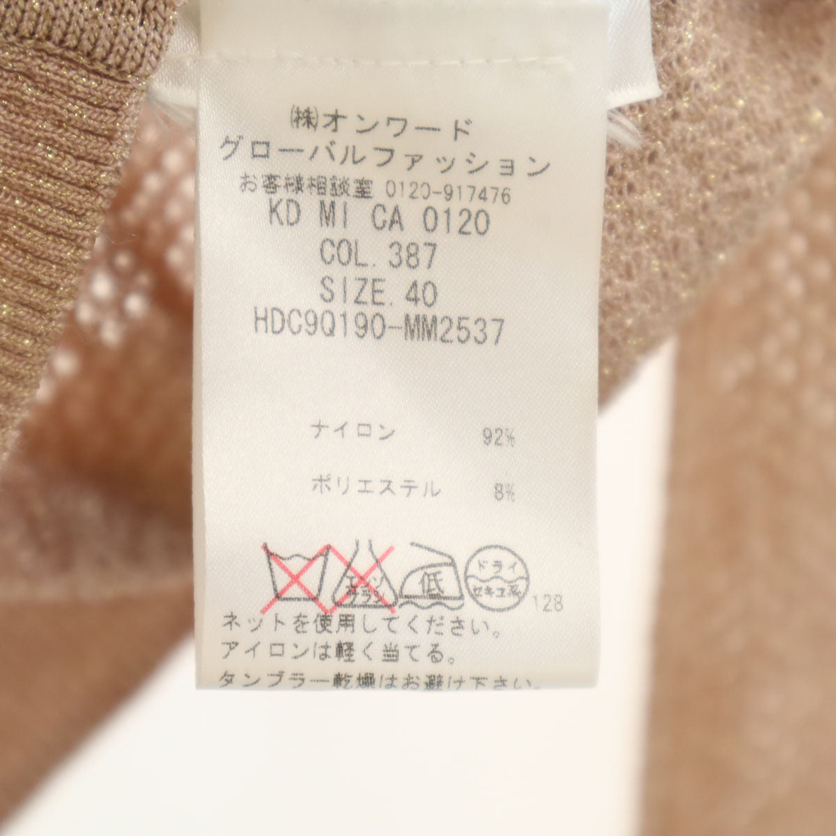 Missoni ミッソーニ 長袖 ニットカーディガン 40 ピンクベージュ レディース