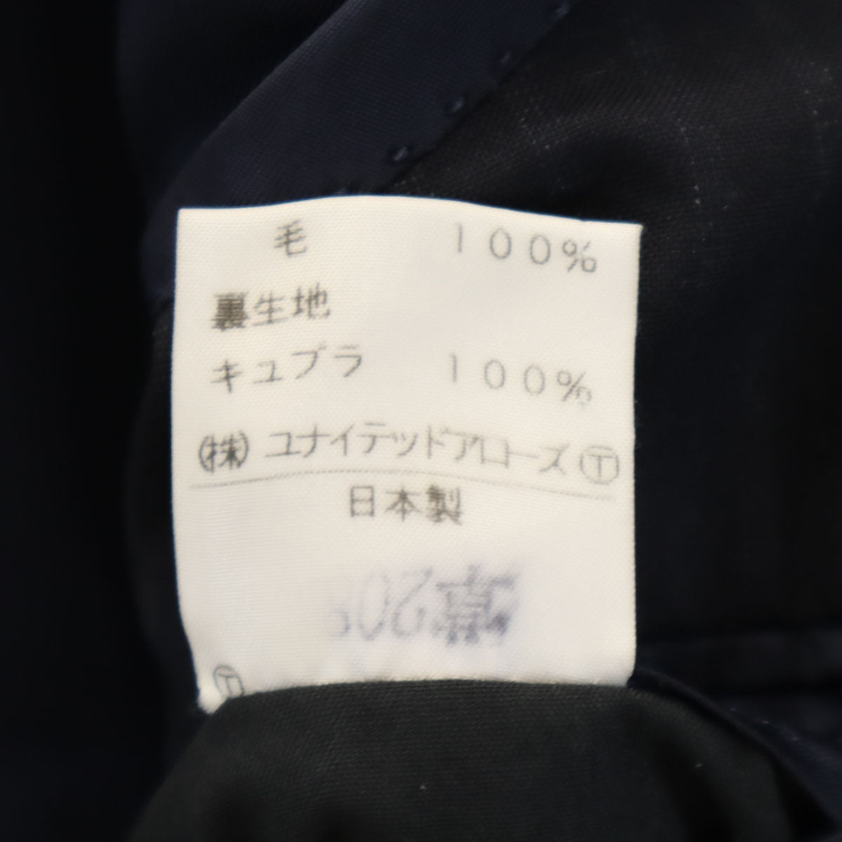UNITED ARROWS ユナイテッドアローズ 日本製 ストライプ柄 テーラードジャケット 48 ネイビー メンズ